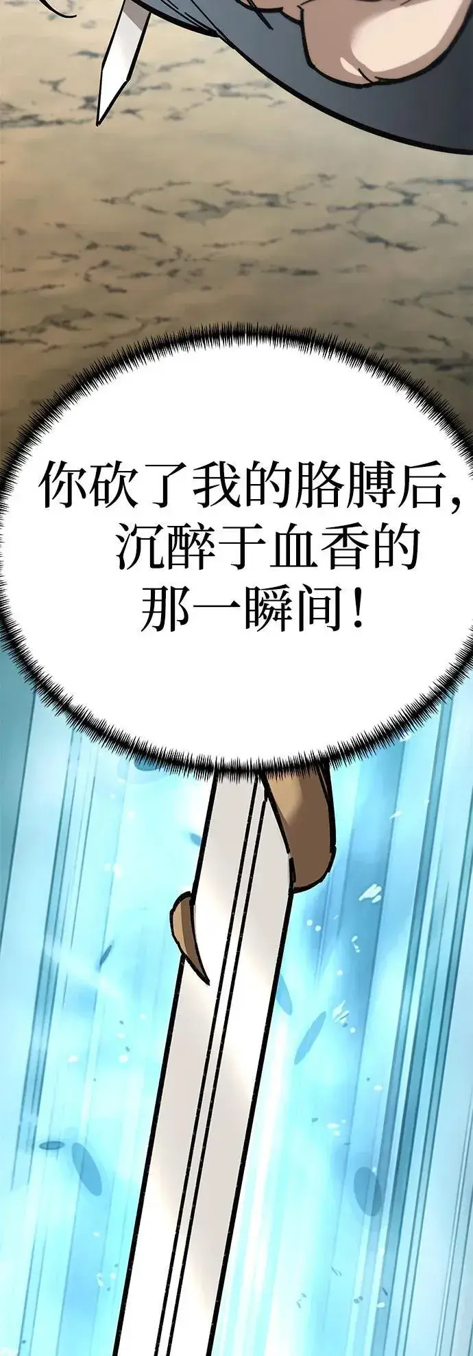 漫画《爷爷武士与至尊孙女》第16话第93张图