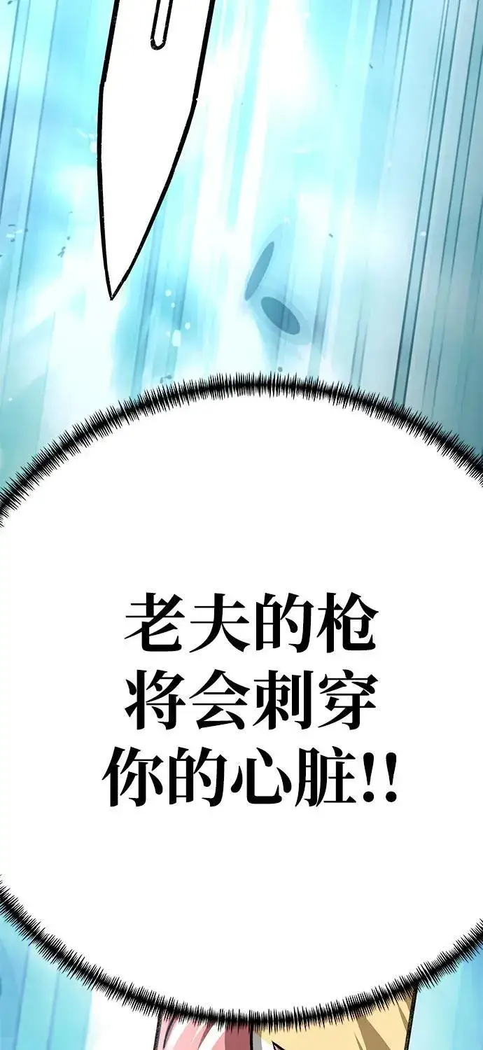 漫画《爷爷武士与至尊孙女》第16话第94张图
