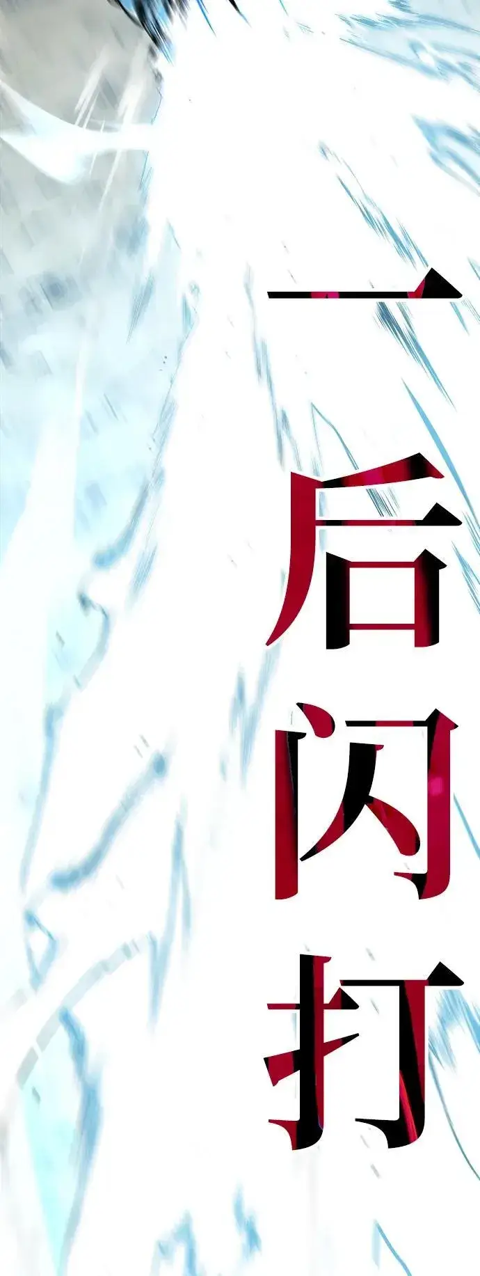 《爷爷武士与至尊孙女》第17话图27