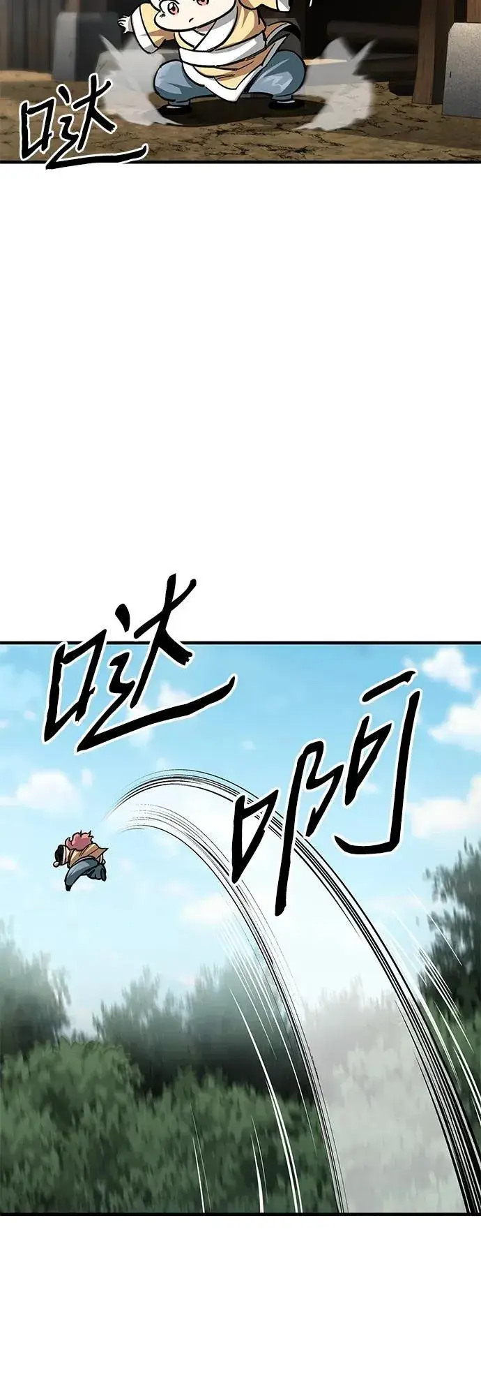 《爷爷武士与至尊孙女》第17话图4