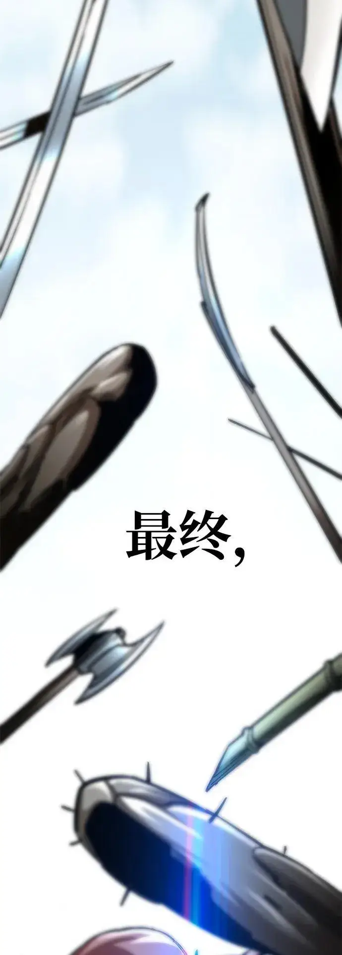 《爷爷武士与至尊孙女》第17话图42