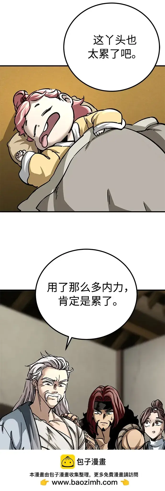 《爷爷武士与至尊孙女》第17话图50