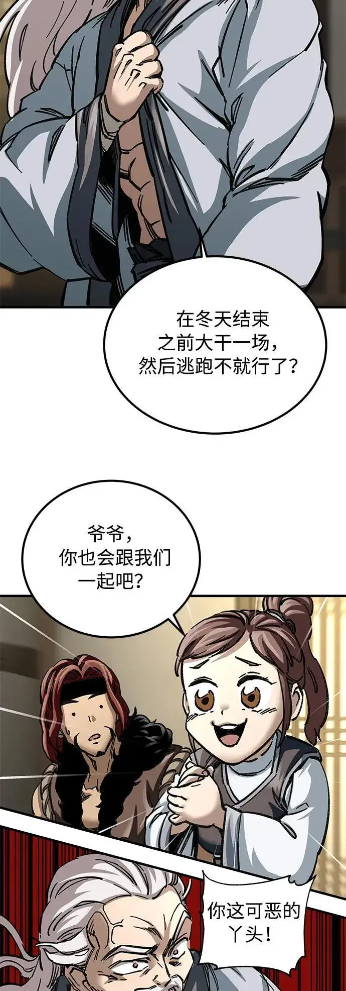 《爷爷武士与至尊孙女》第17话图56