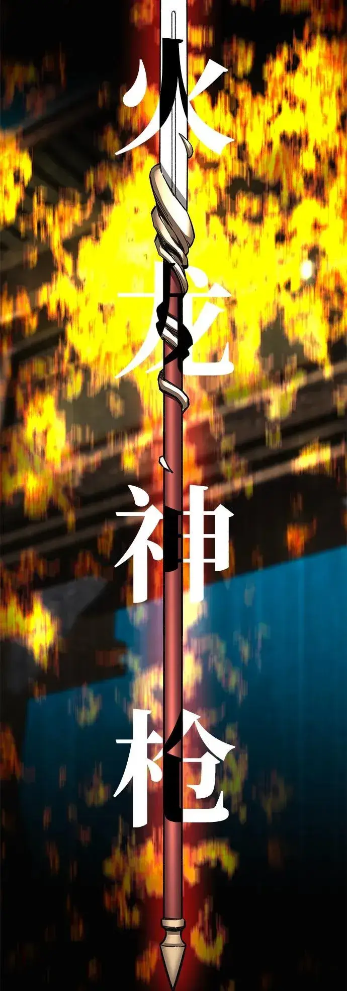 《爷爷武士与至尊孙女》第17话图64