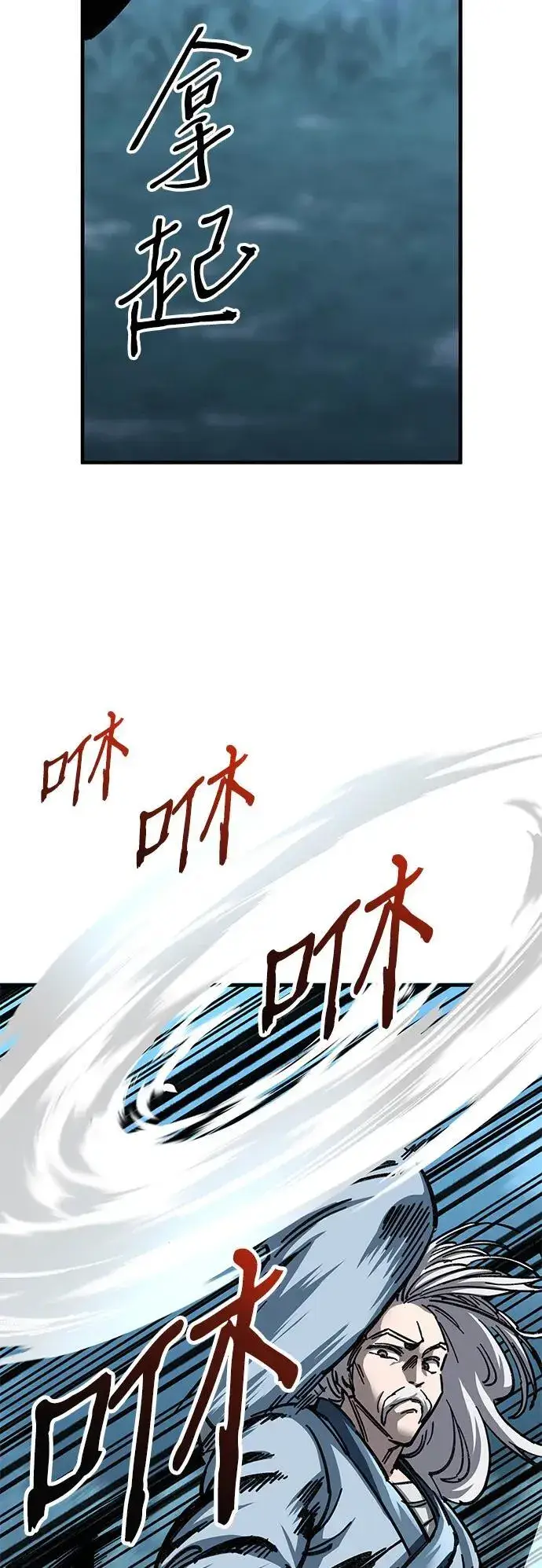 《爷爷武士与至尊孙女》第17话图72
