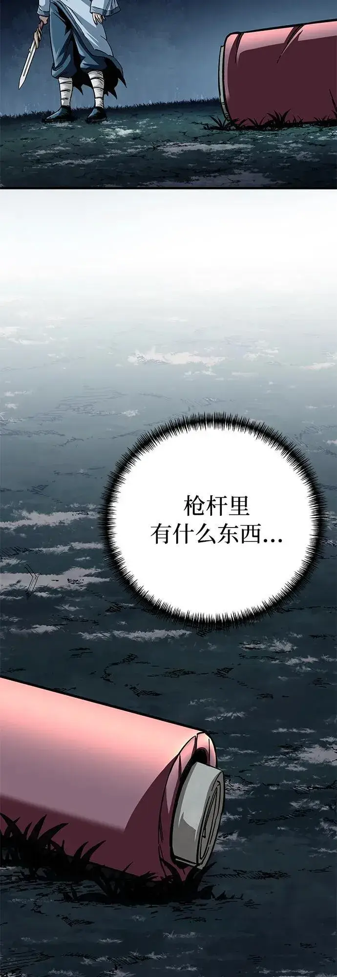 《爷爷武士与至尊孙女》第17话图75
