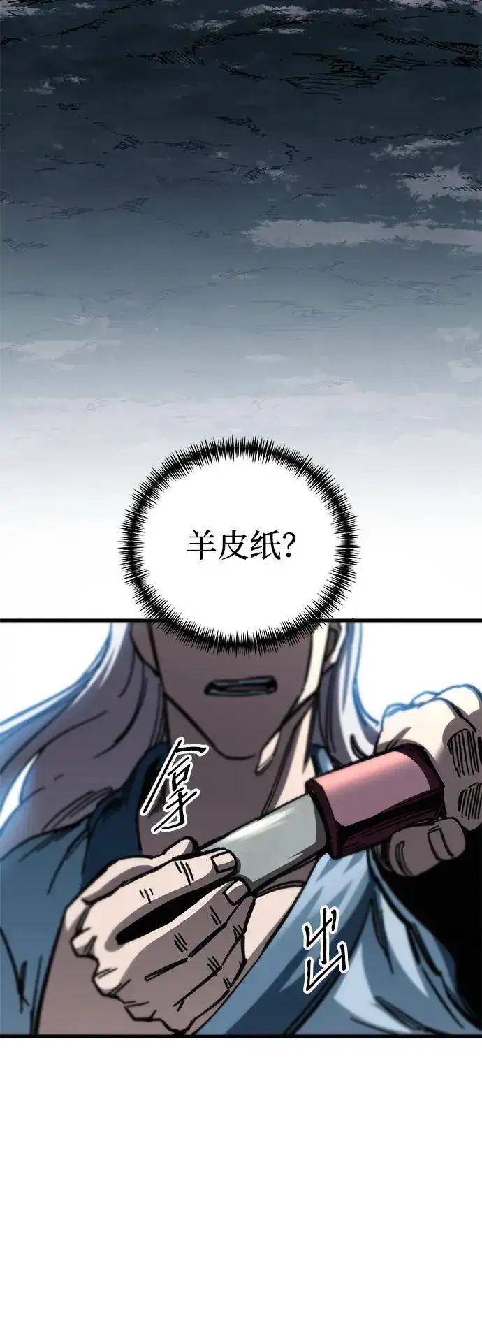 《爷爷武士与至尊孙女》第17话图76