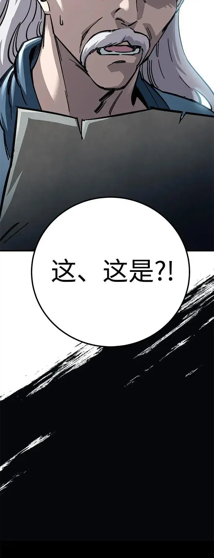 《爷爷武士与至尊孙女》第17话图79