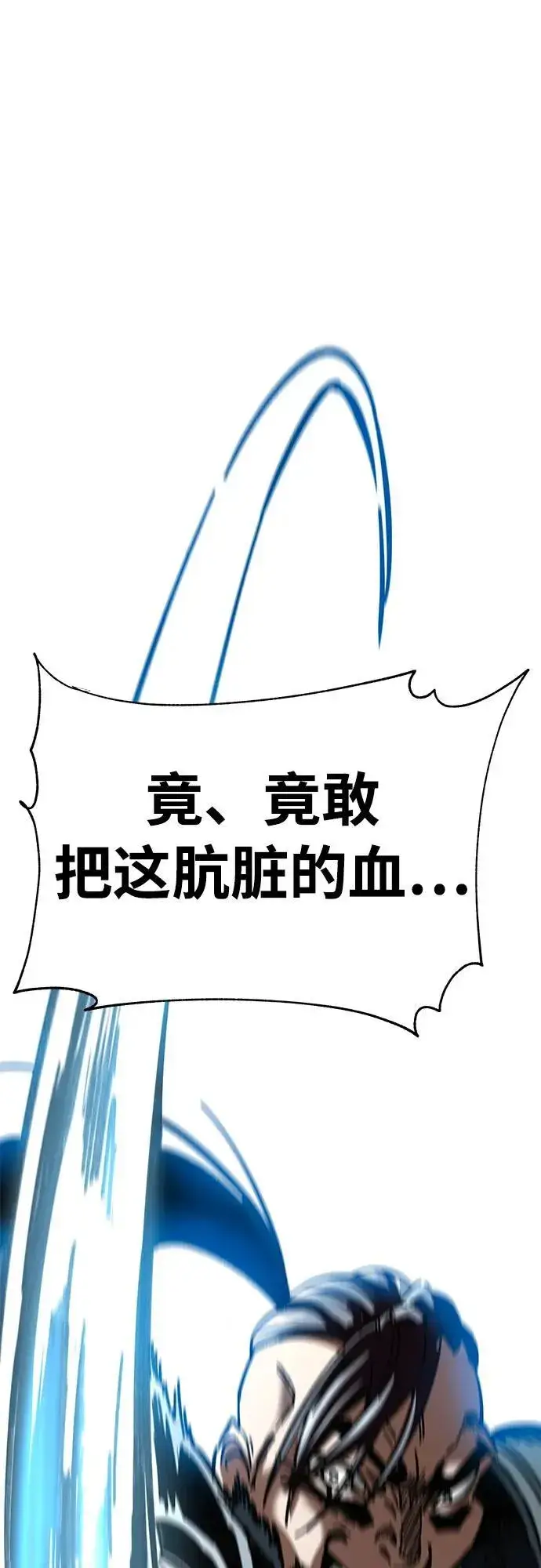 《爷爷武士与至尊孙女》第17话图9