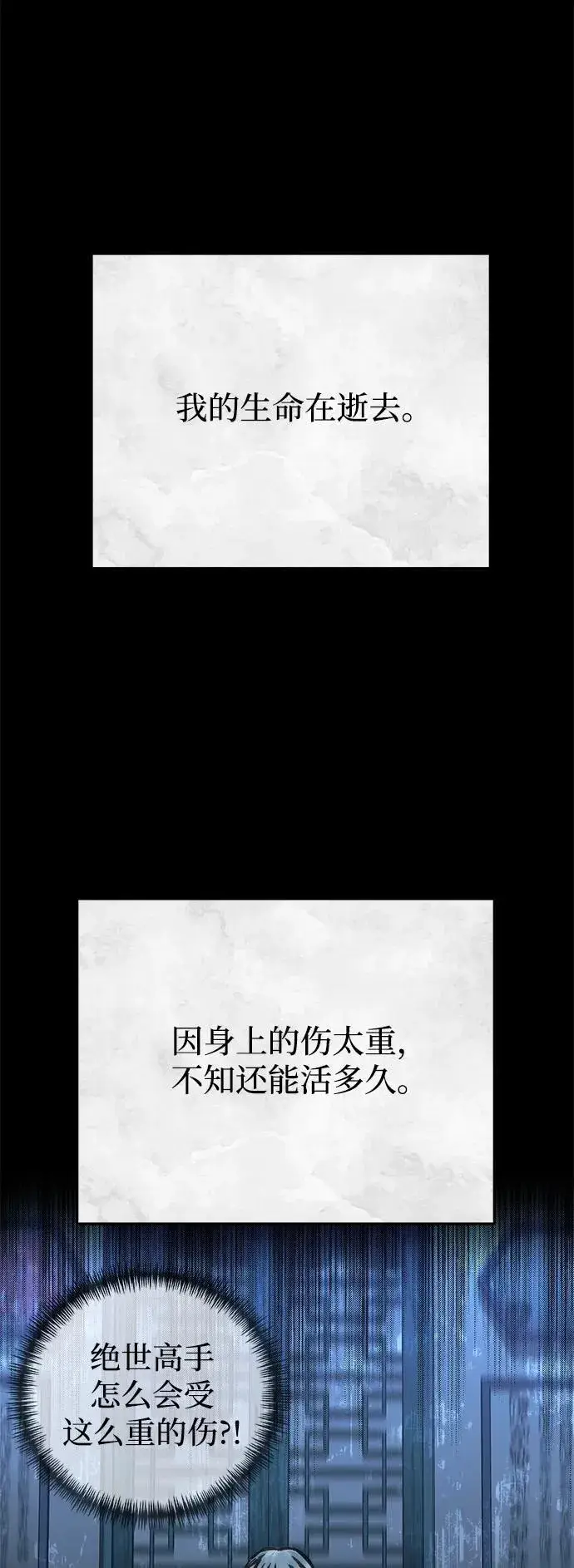 漫画《爷爷武士与至尊孙女》第18话第10张图