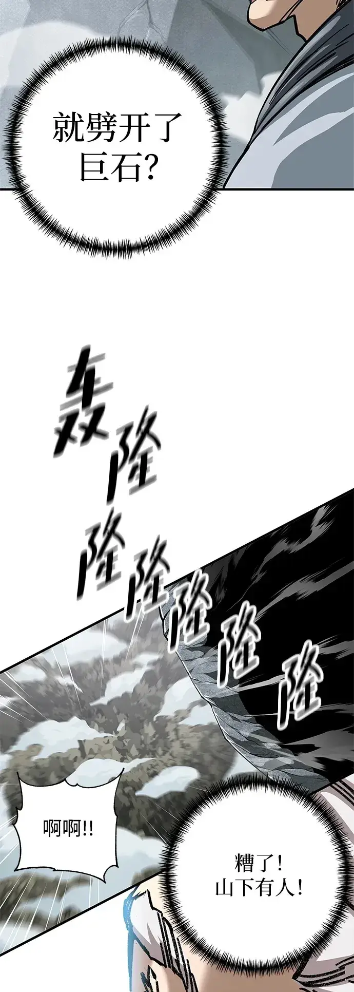 漫画《爷爷武士与至尊孙女》第18话第100张图