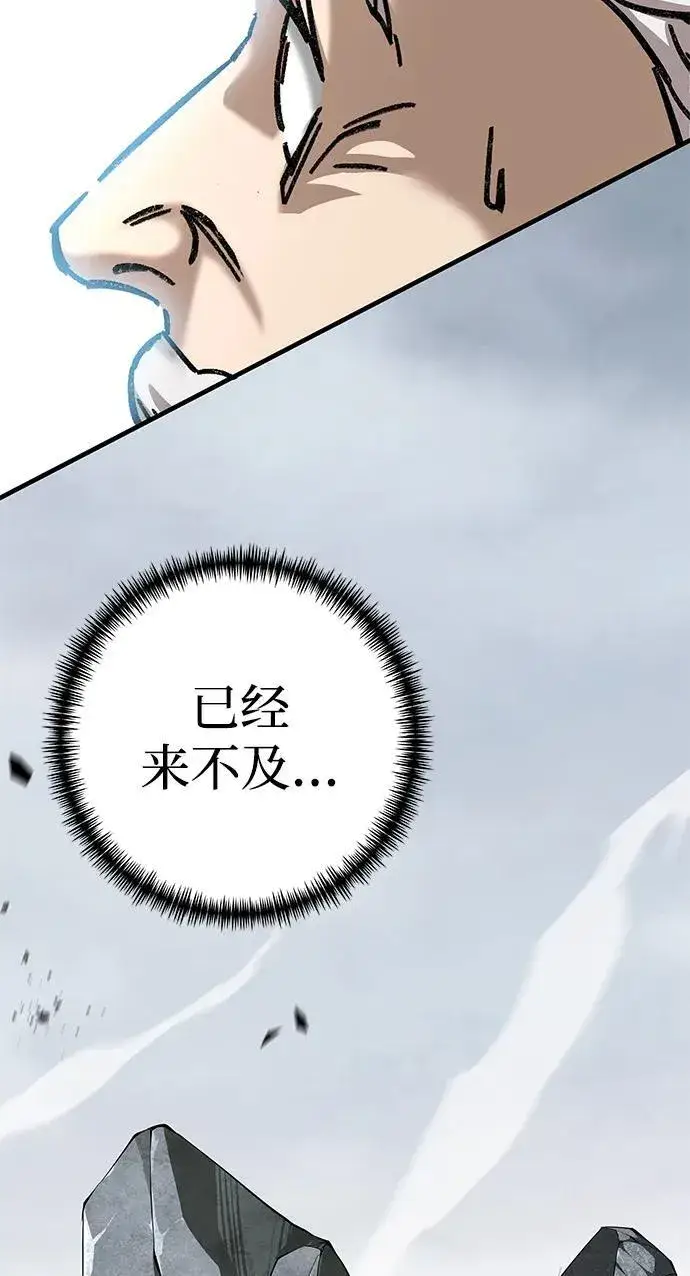 漫画《爷爷武士与至尊孙女》第18话第101张图