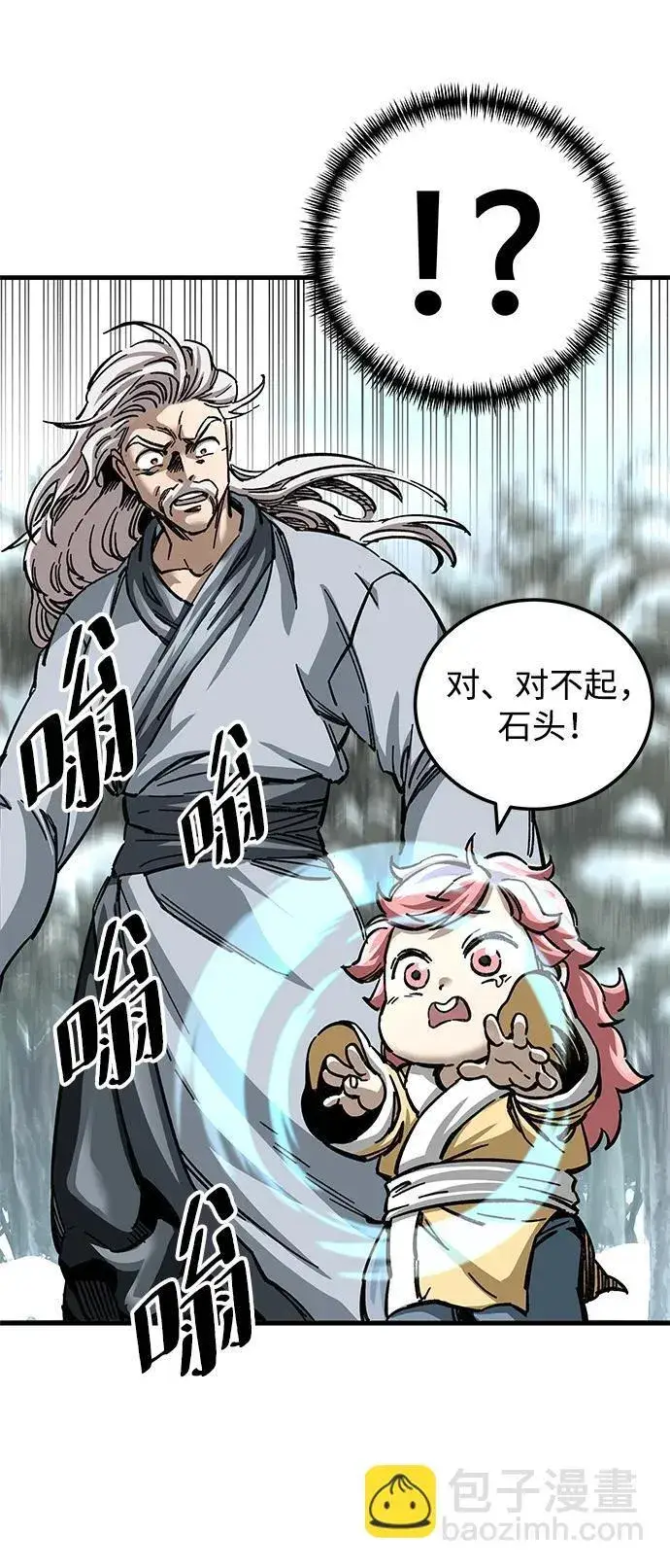 漫画《爷爷武士与至尊孙女》第18话第105张图
