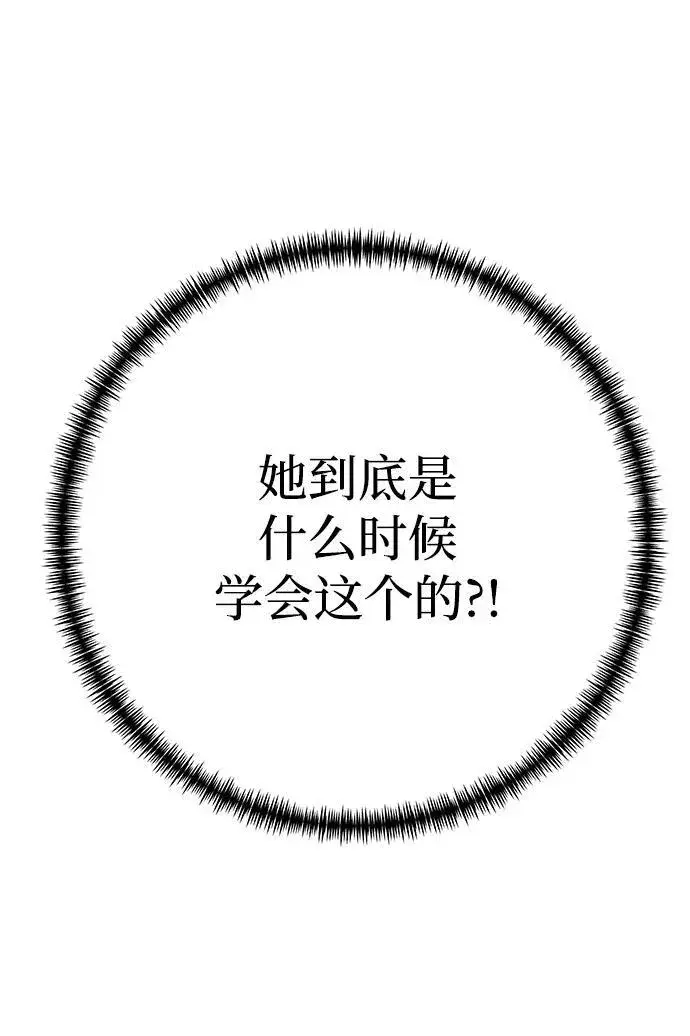 漫画《爷爷武士与至尊孙女》第18话第107张图