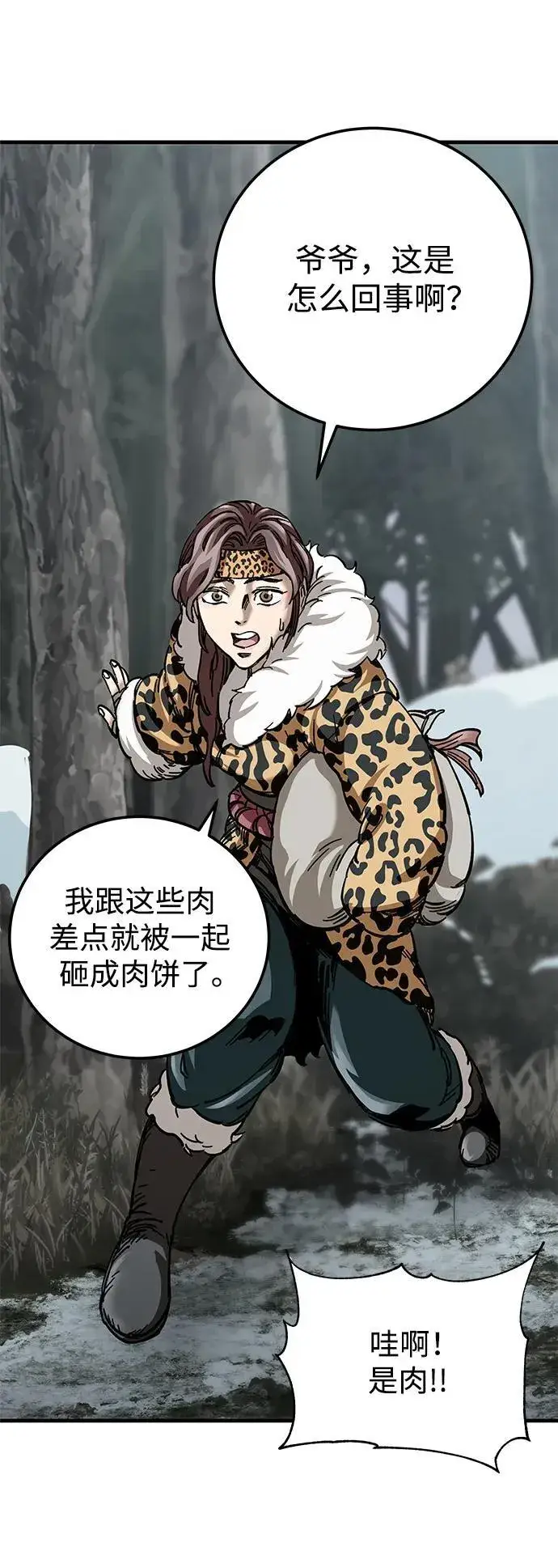 漫画《爷爷武士与至尊孙女》第18话第109张图