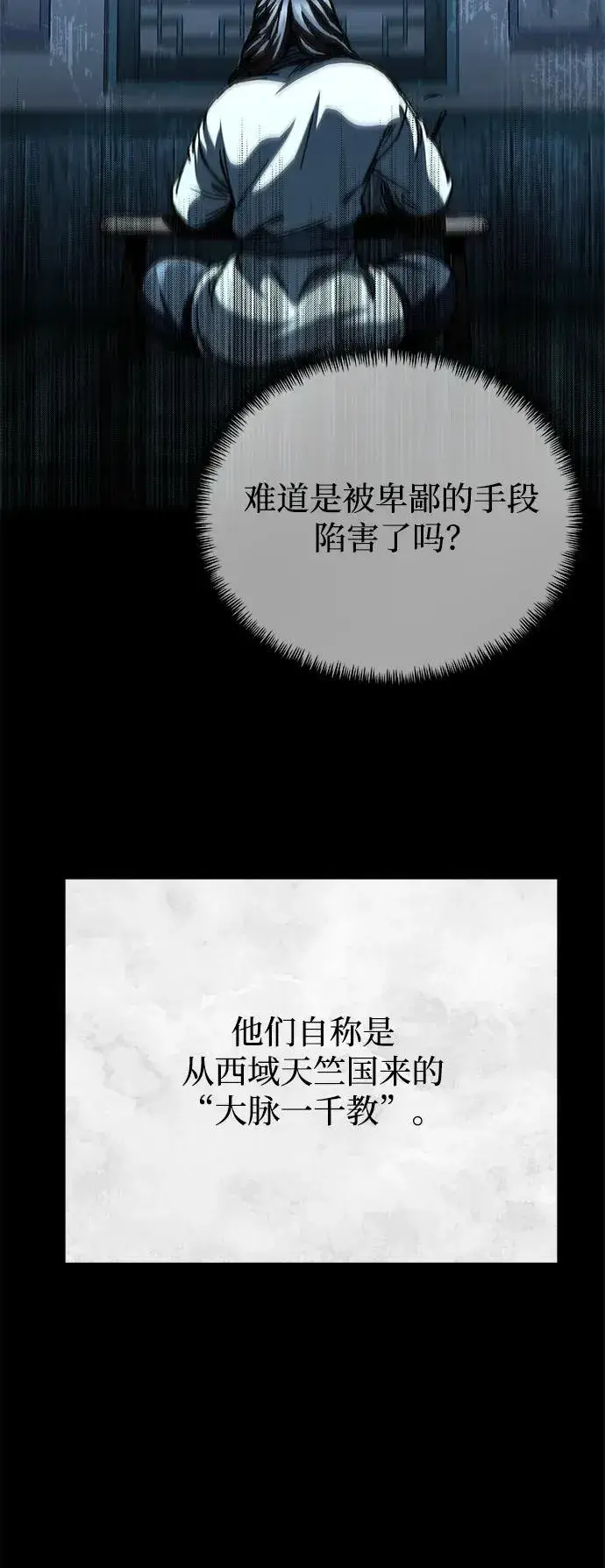 漫画《爷爷武士与至尊孙女》第18话第11张图
