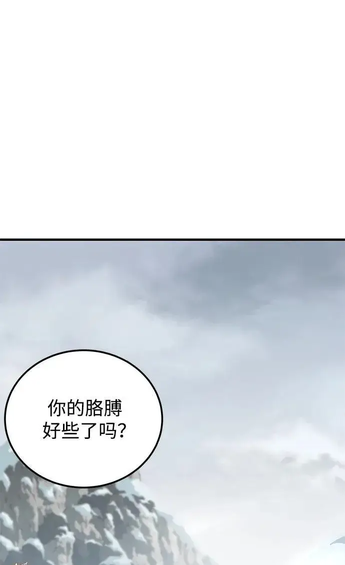 漫画《爷爷武士与至尊孙女》第18话第110张图
