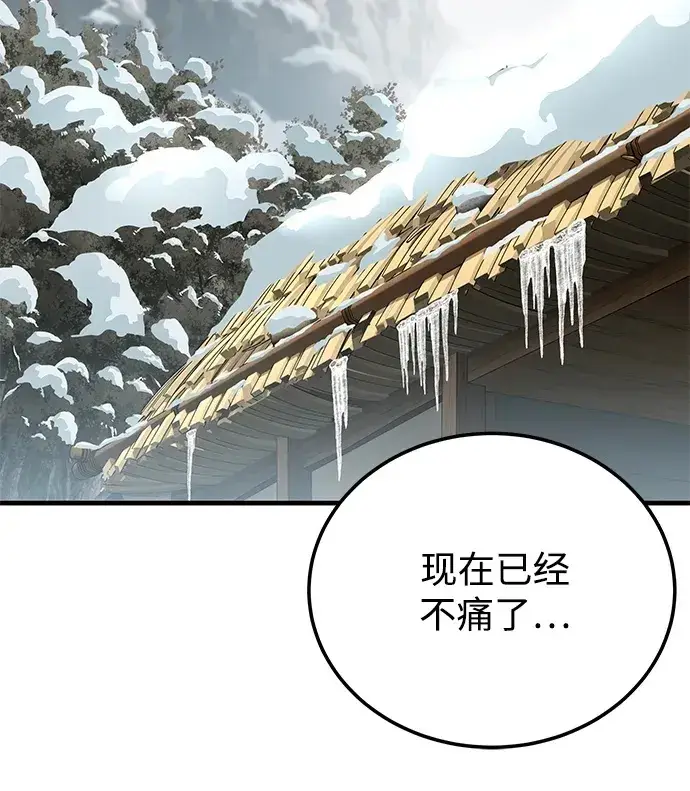 漫画《爷爷武士与至尊孙女》第18话第111张图