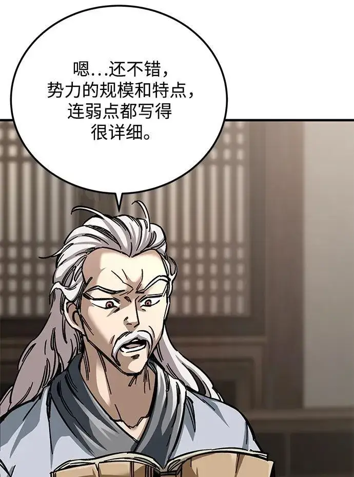 漫画《爷爷武士与至尊孙女》第18话第114张图
