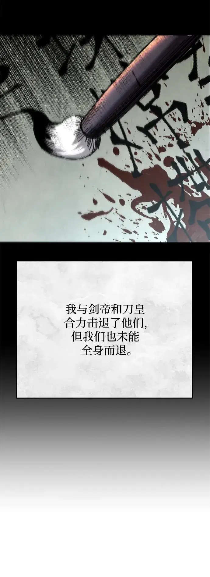 漫画《爷爷武士与至尊孙女》第18话第12张图