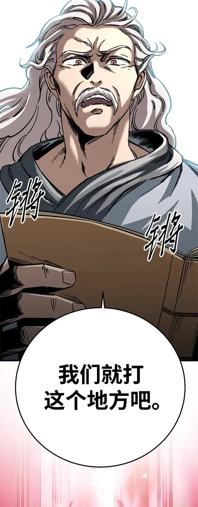 漫画《爷爷武士与至尊孙女》第18话第121张图