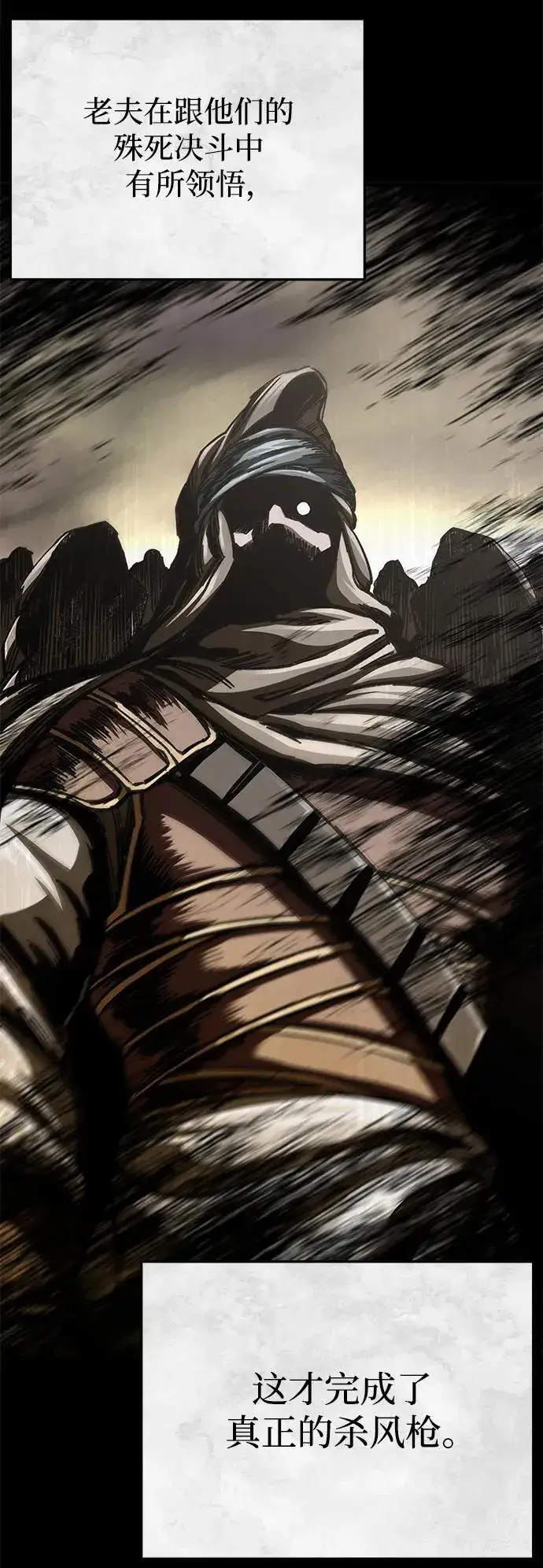 漫画《爷爷武士与至尊孙女》第18话第17张图