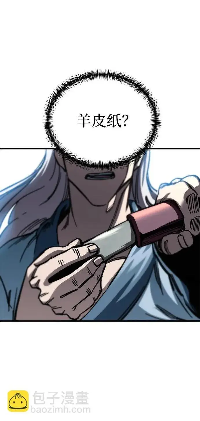 漫画《爷爷武士与至尊孙女》第18话第2张图