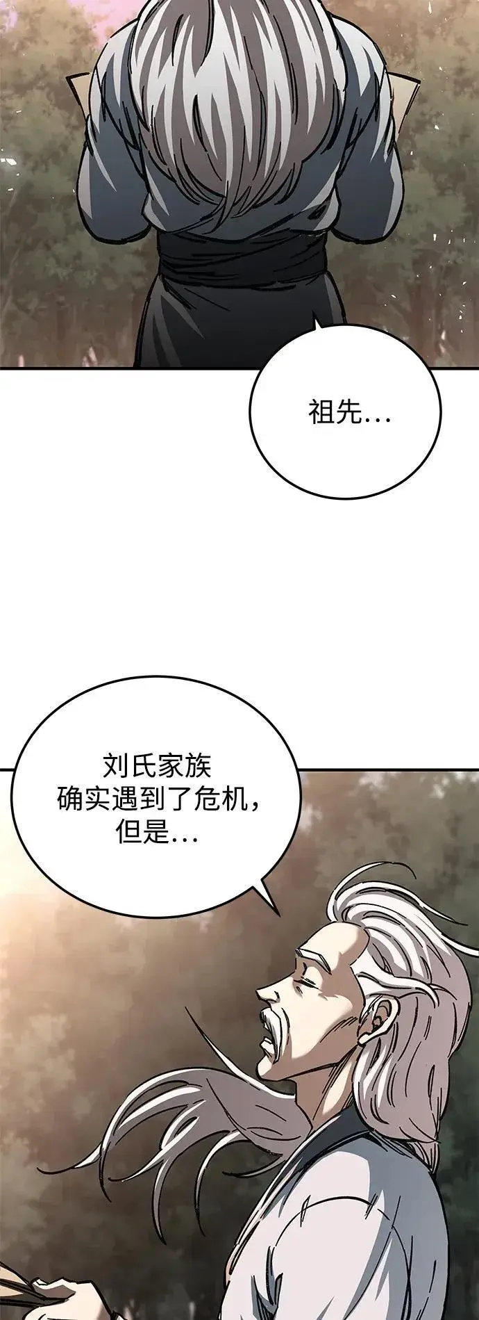 漫画《爷爷武士与至尊孙女》第18话第22张图