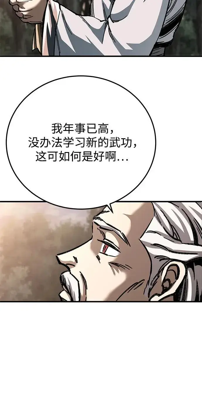 漫画《爷爷武士与至尊孙女》第18话第23张图