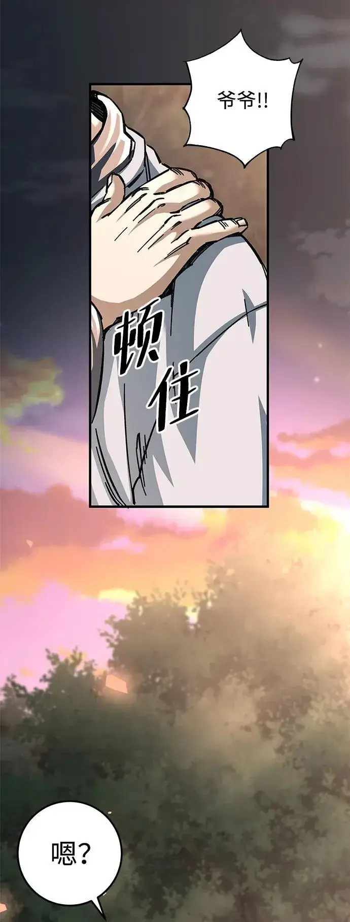 漫画《爷爷武士与至尊孙女》第18话第25张图
