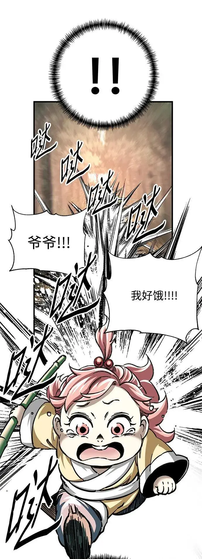漫画《爷爷武士与至尊孙女》第18话第28张图
