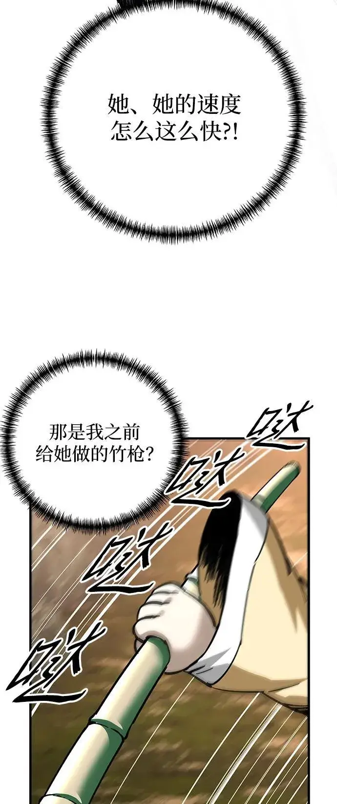 漫画《爷爷武士与至尊孙女》第18话第29张图