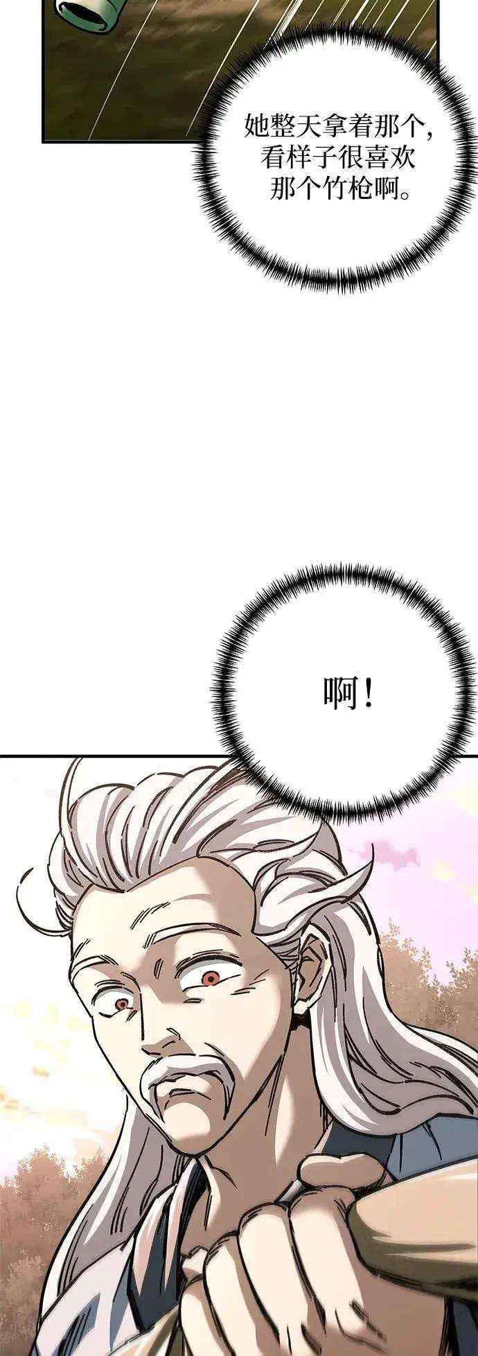 漫画《爷爷武士与至尊孙女》第18话第30张图
