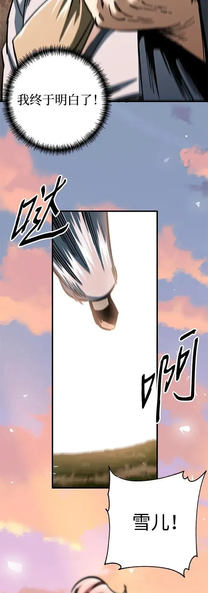 漫画《爷爷武士与至尊孙女》第18话第31张图