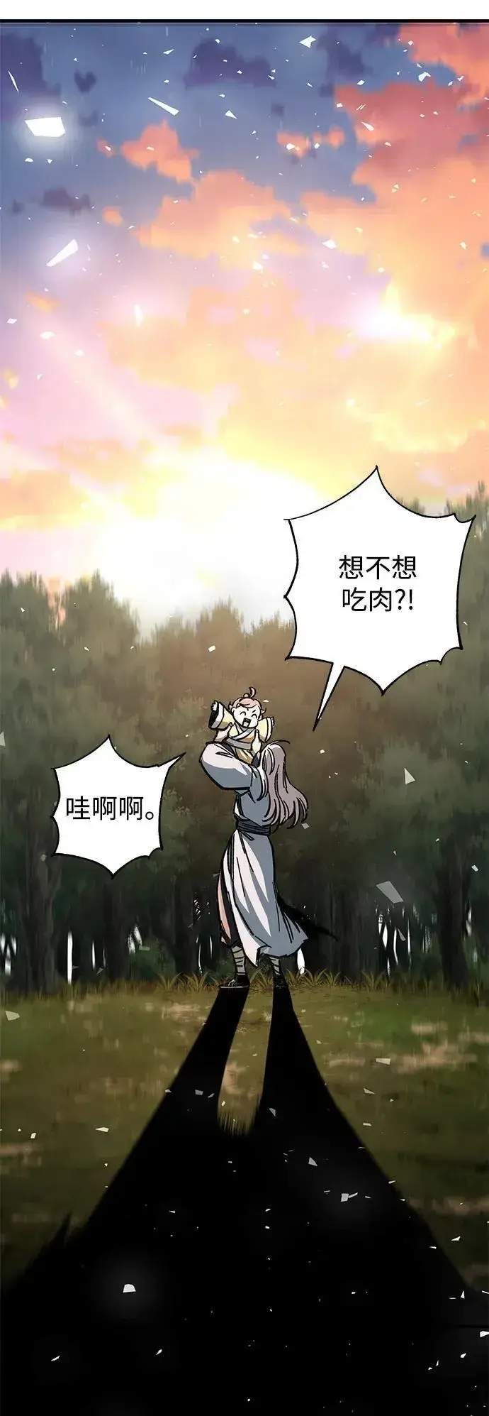 漫画《爷爷武士与至尊孙女》第18话第33张图