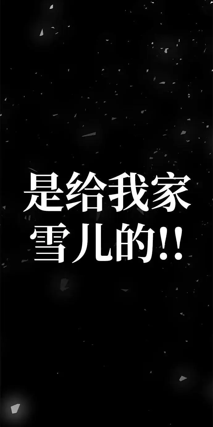 漫画《爷爷武士与至尊孙女》第18话第34张图
