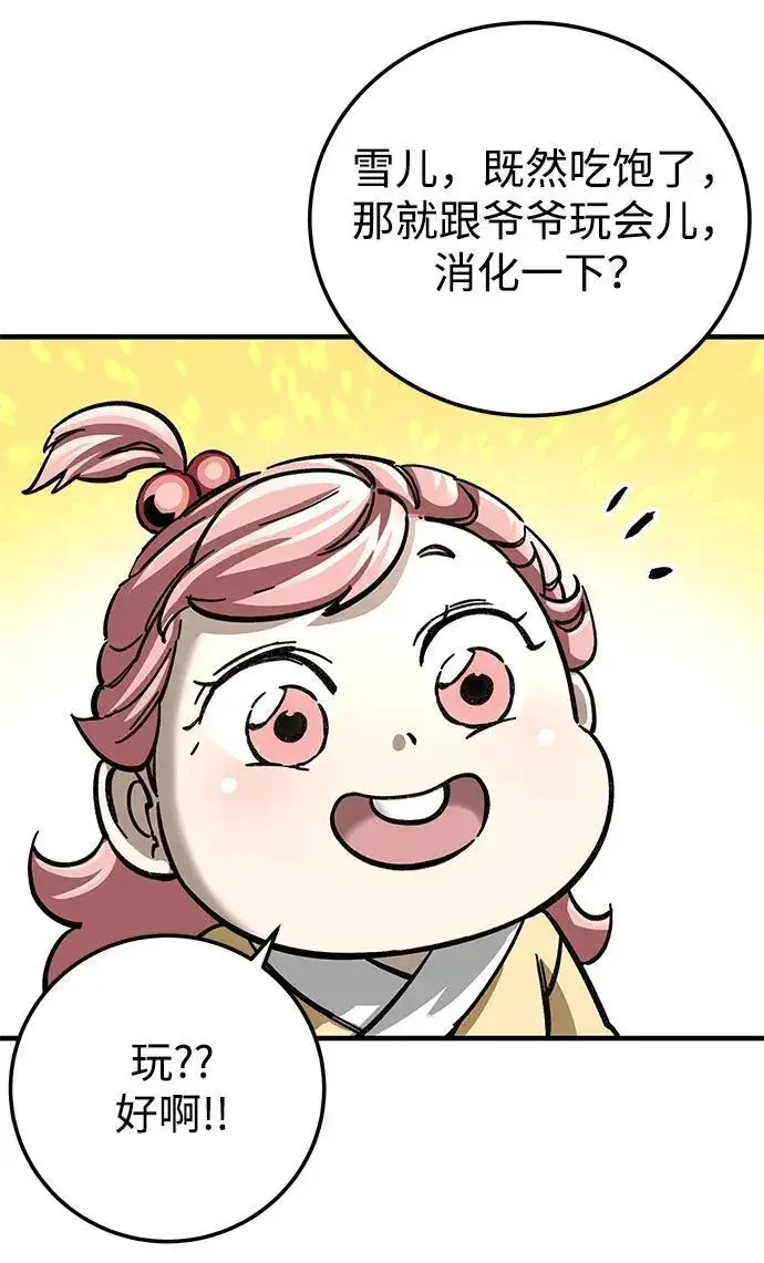 漫画《爷爷武士与至尊孙女》第18话第39张图