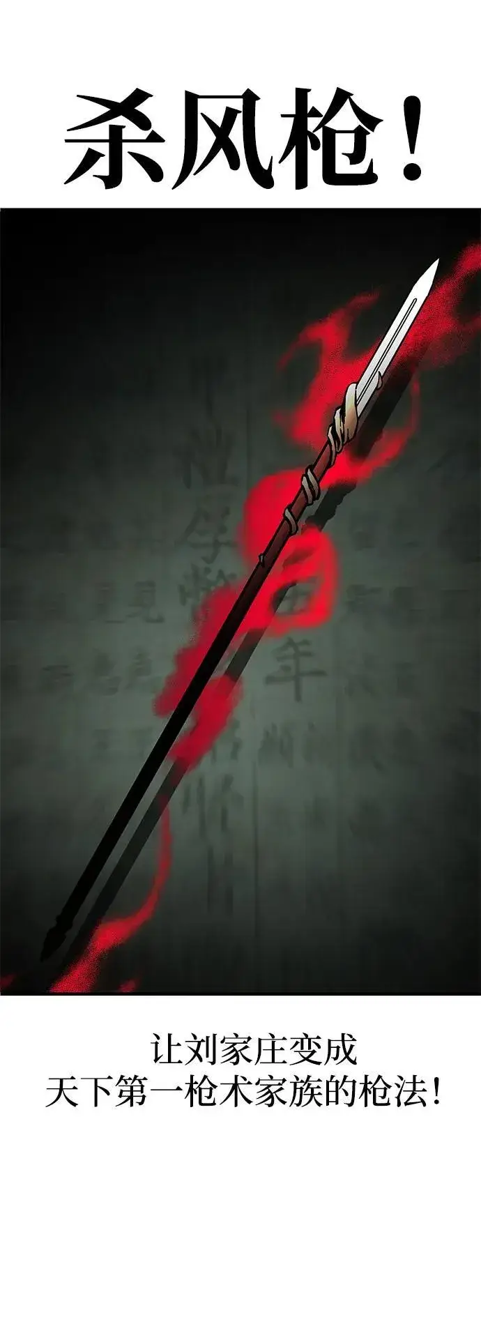 漫画《爷爷武士与至尊孙女》第18话第4张图