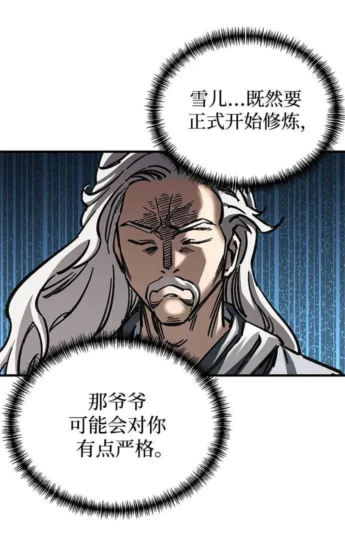 漫画《爷爷武士与至尊孙女》第18话第41张图
