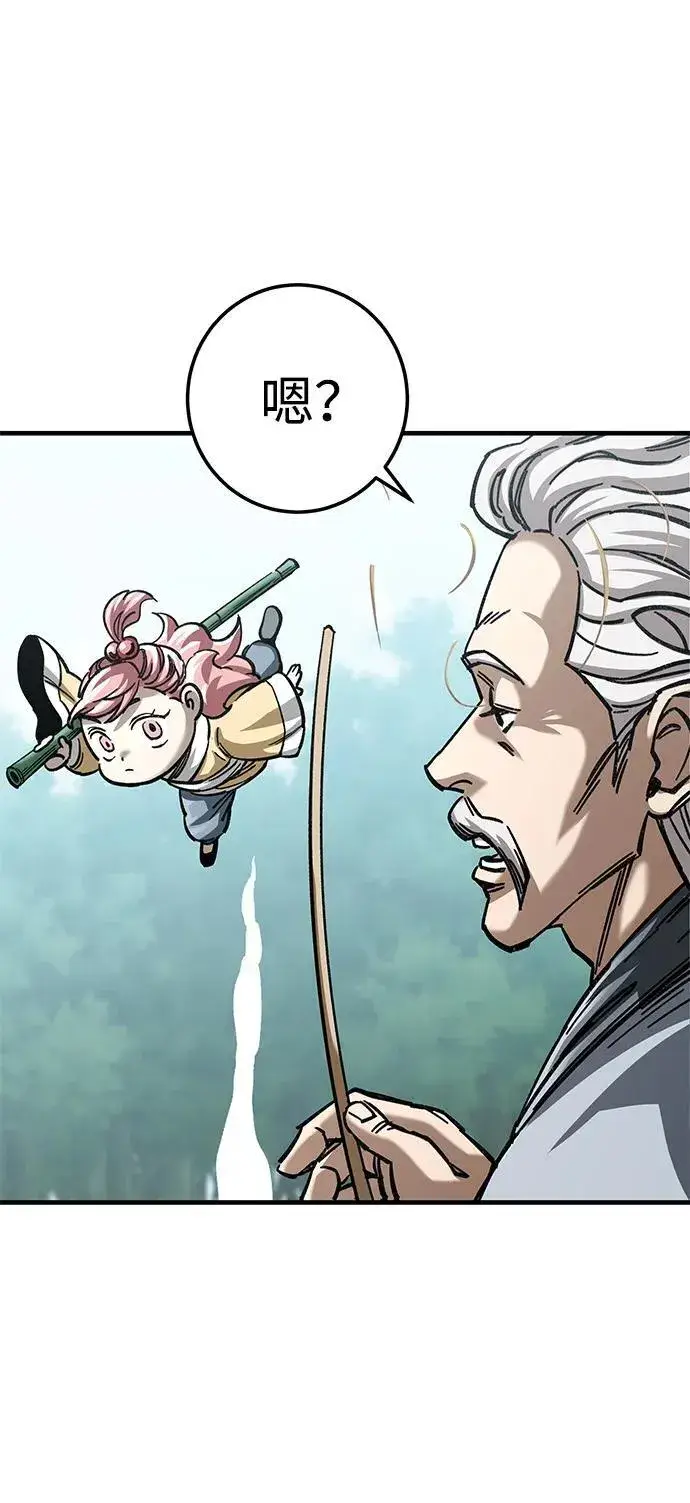 漫画《爷爷武士与至尊孙女》第18话第46张图