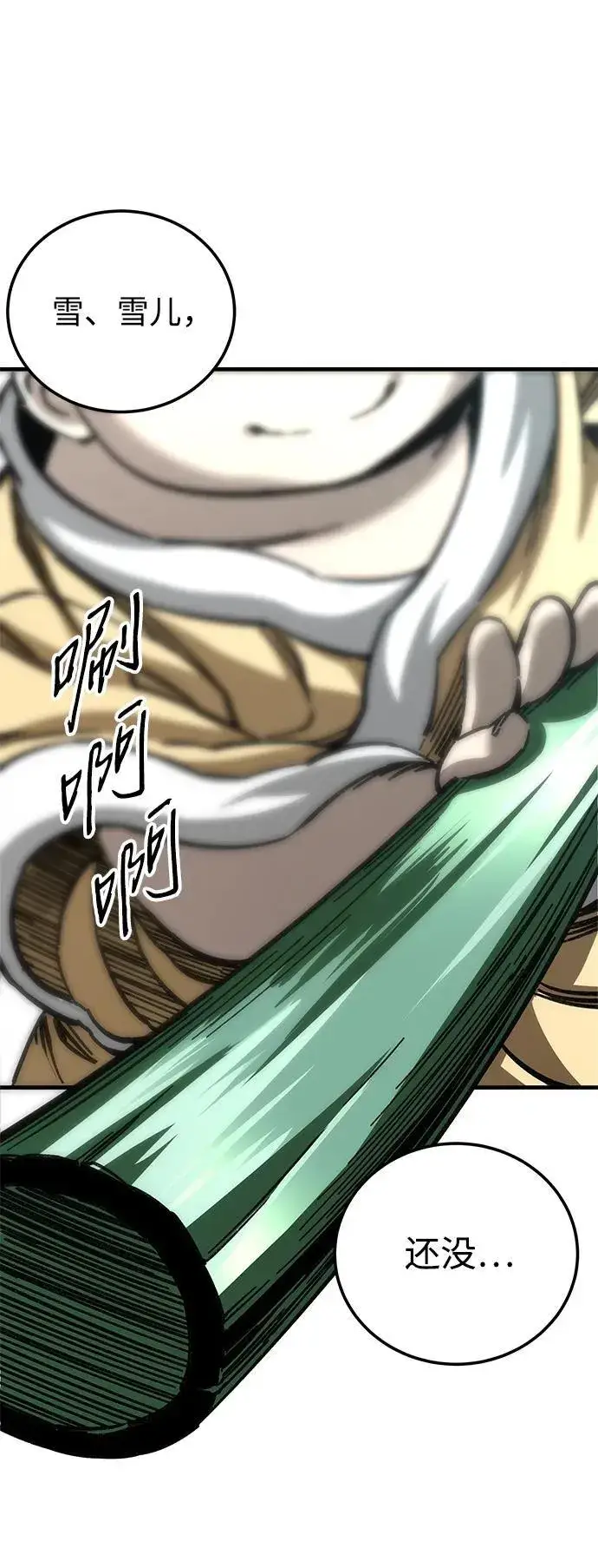 漫画《爷爷武士与至尊孙女》第18话第47张图