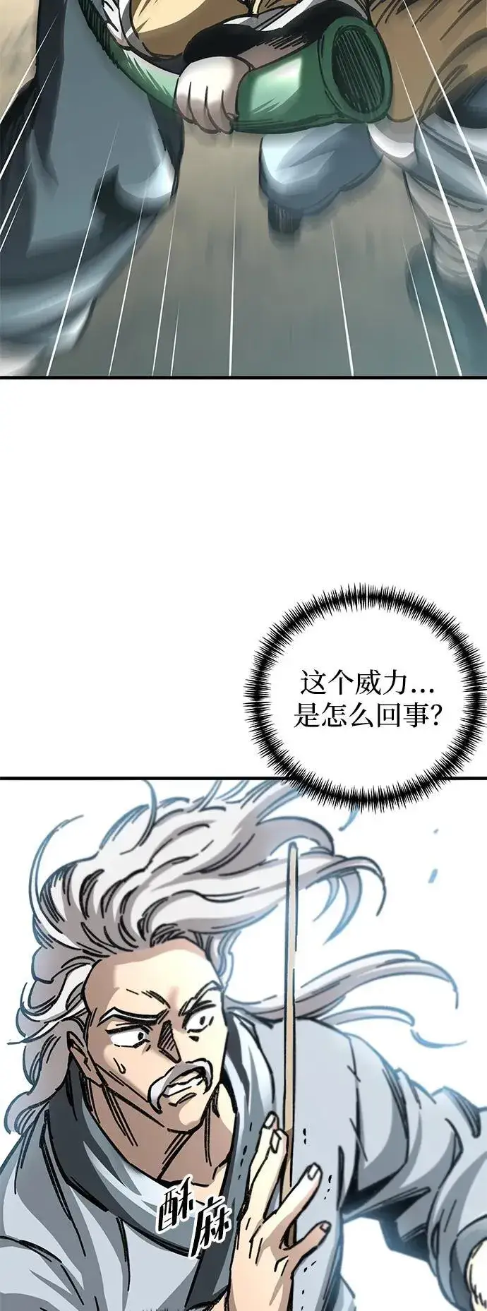 漫画《爷爷武士与至尊孙女》第18话第49张图