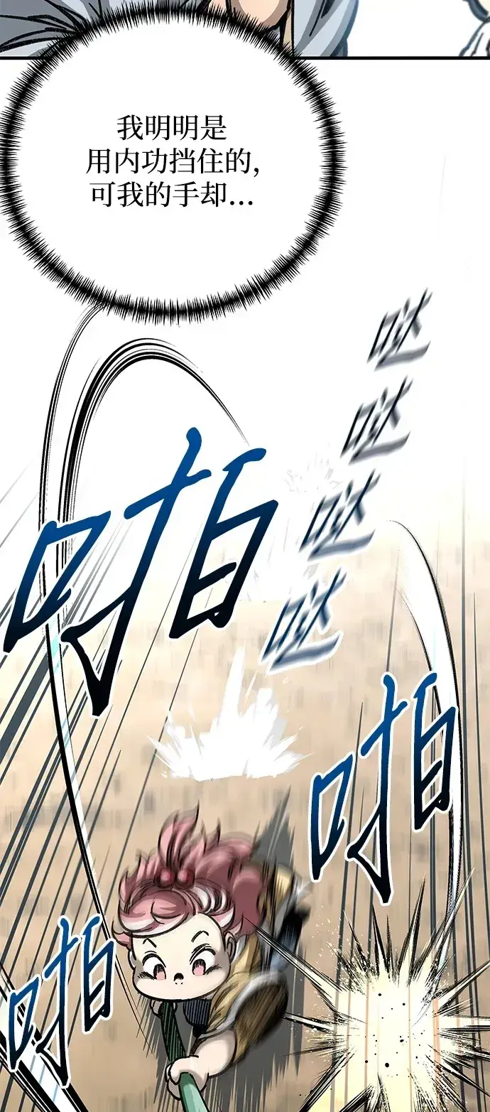 漫画《爷爷武士与至尊孙女》第18话第50张图