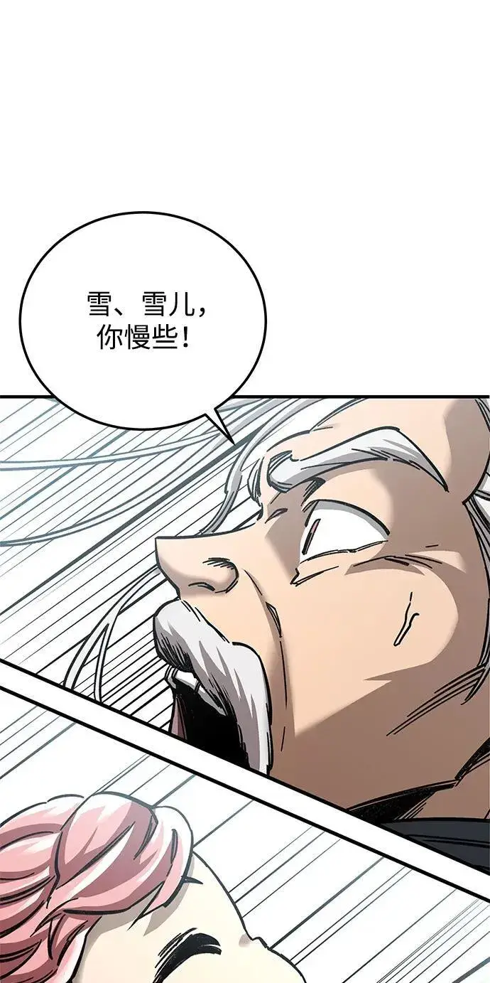 漫画《爷爷武士与至尊孙女》第18话第52张图