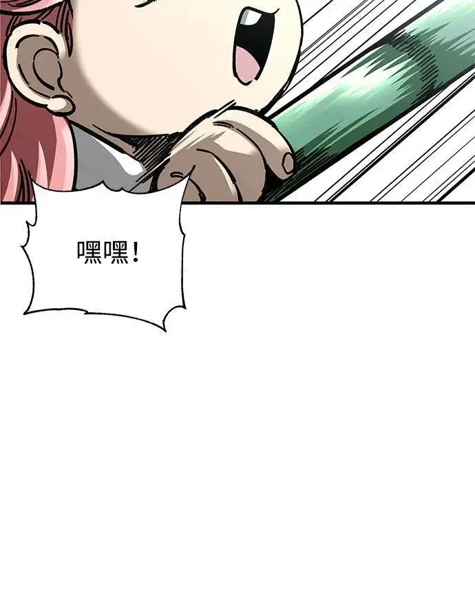 漫画《爷爷武士与至尊孙女》第18话第53张图