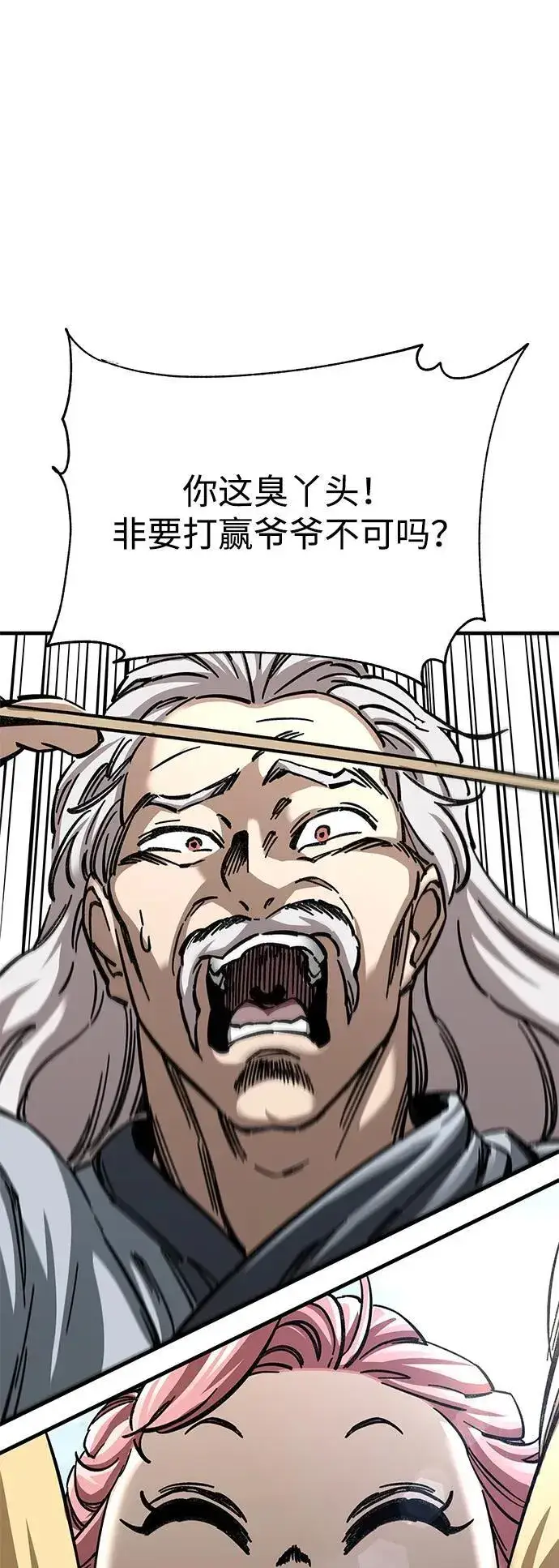 漫画《爷爷武士与至尊孙女》第18话第55张图