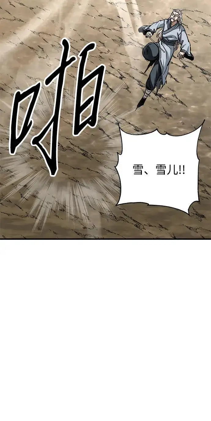 漫画《爷爷武士与至尊孙女》第18话第57张图