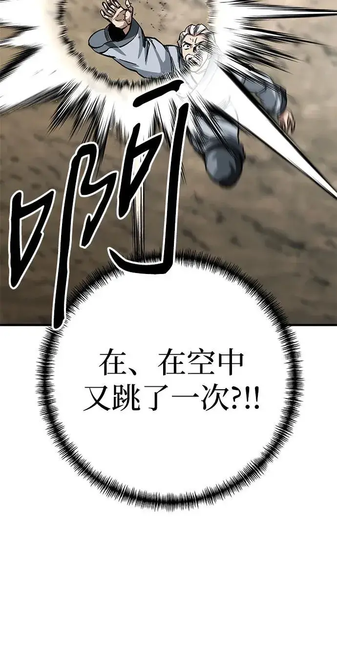 漫画《爷爷武士与至尊孙女》第18话第61张图