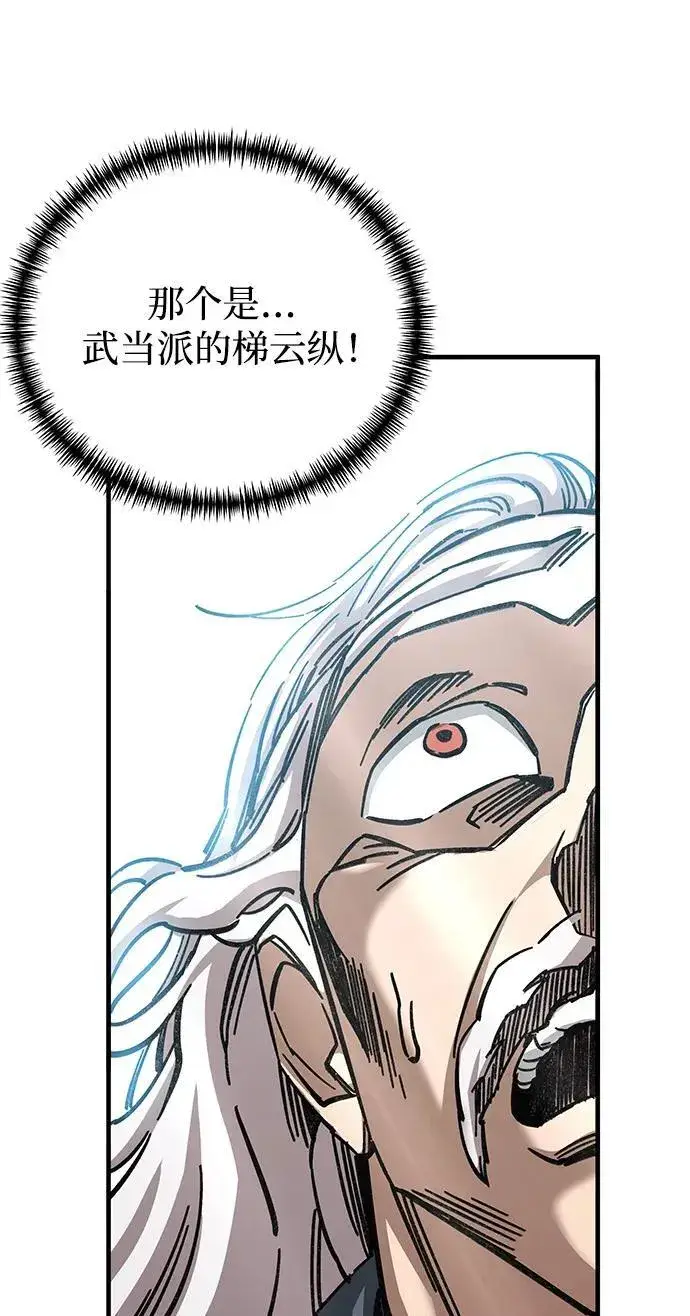 漫画《爷爷武士与至尊孙女》第18话第62张图