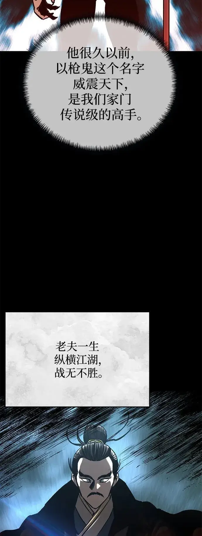 漫画《爷爷武士与至尊孙女》第18话第7张图